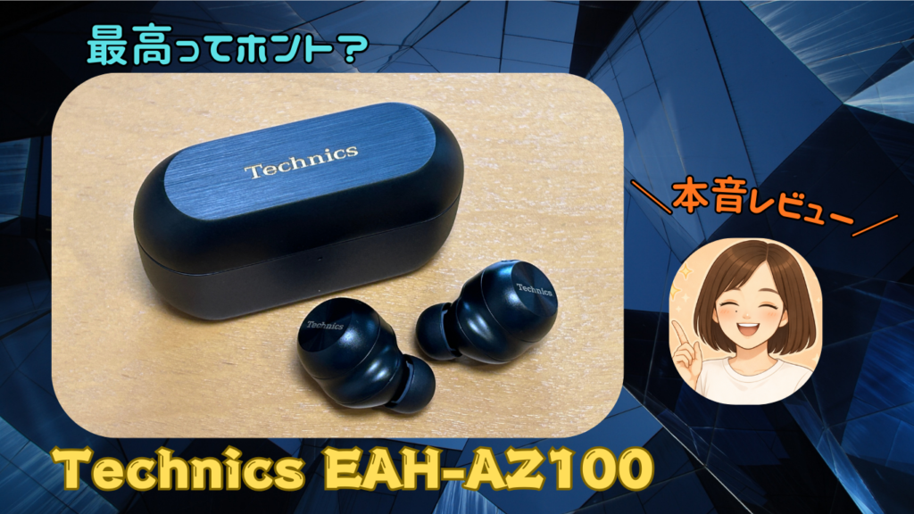 Technics EAH-AZ100-review1